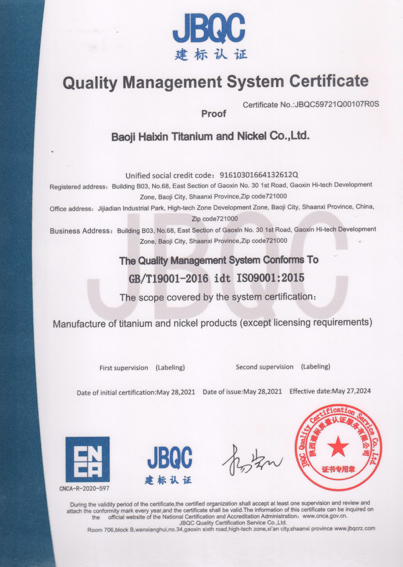 Quality management system certificate